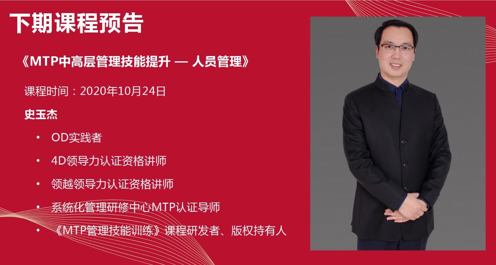 燕山众课第九期第四讲_04.jpg