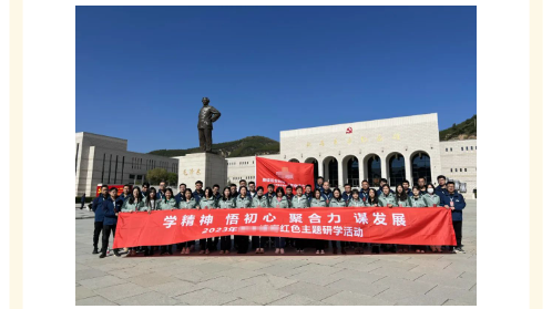 1赓续延安精神，凝聚奋进力量—某企业2023年红色主题研学活动_美编助手_看图王(1).png