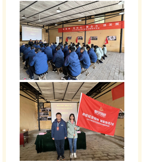 3赓续延安精神，凝聚奋进力量—某企业2023年红色主题研学活动_美编助手_看图王(1).png