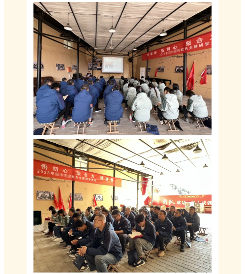 4赓续延安精神，凝聚奋进力量—某企业2023年红色主题研学活动_美编助手_看图王(1).png