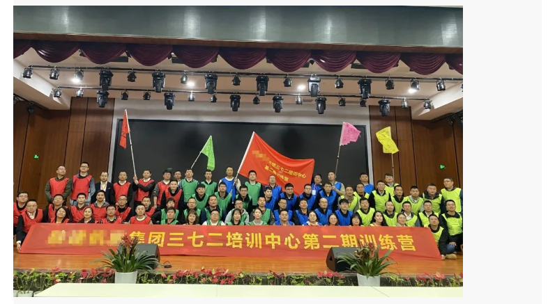 1传承红色基因 赓续铁军血脉某集团三七二培训中心第二期训练营圆满结班啦_美编助手_看图王(1).png