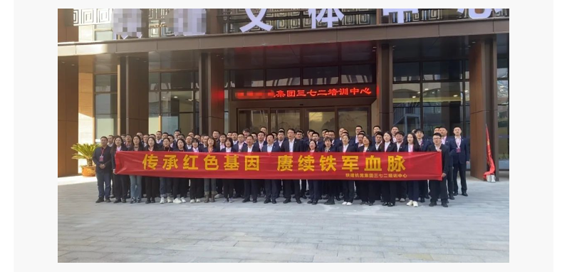 13传承红色基因 赓续铁军血脉某集团三七二培训中心第二期训练营圆满结班啦_美编助手_看图王(1).png